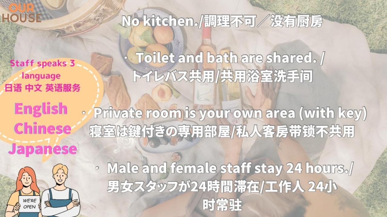 3 Best Location Small Private Room!Cozy Place In Jujo Shopping Street Tokyo Dış mekan fotoğraf